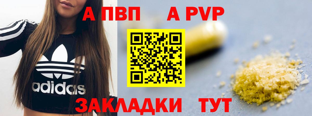 Alpha-PVP VHQ Борзя
