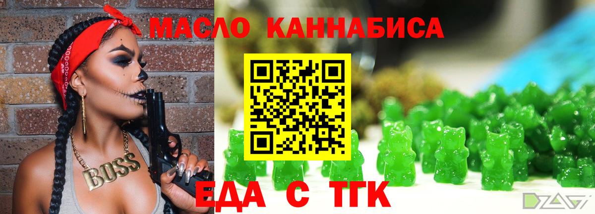 Борзя  Печенье с ТГК марихуана  Вход с VPN 