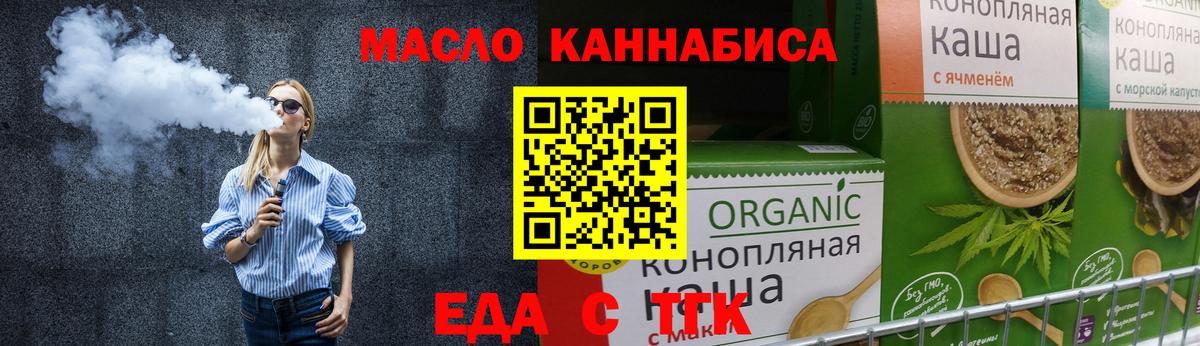Cannafood конопля Борзя
