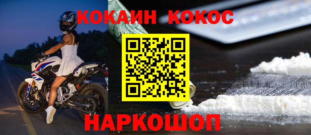 Кокаин 98%  КОКАИН VHQ  Cocaine  Борзя  Вход с VPN 