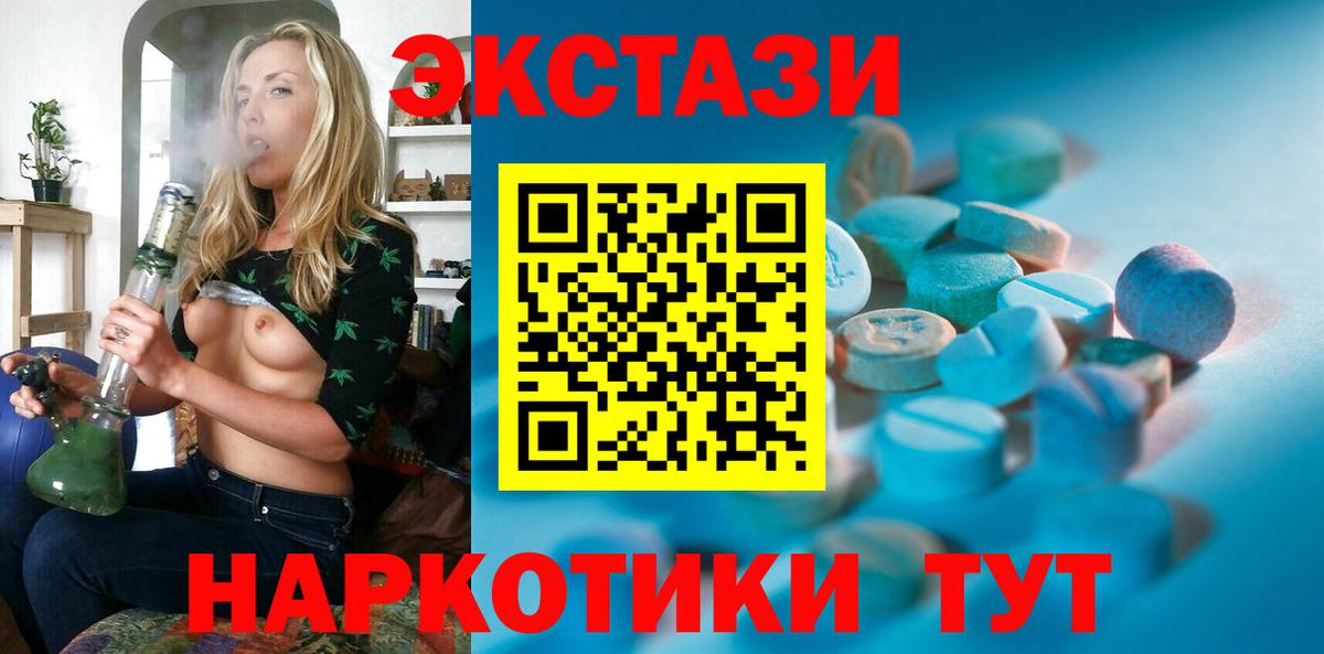 Борзя  ЭКСТАЗИ Дубай  ЭКСТАЗИ 300 mg  Вход с VPN 
