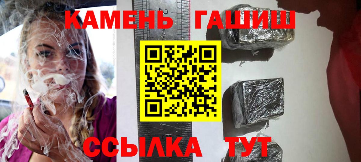Борзя  ГАШ индика сатива  ГАШИШ  Вход с VPN 