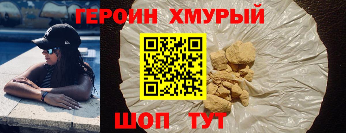 Борзя  Героин Афган  ГЕРОИН  Вход с VPN 