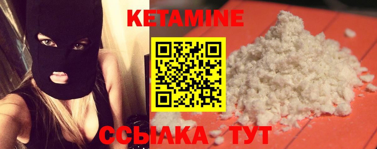 КЕТАМИН ketamine Борзя