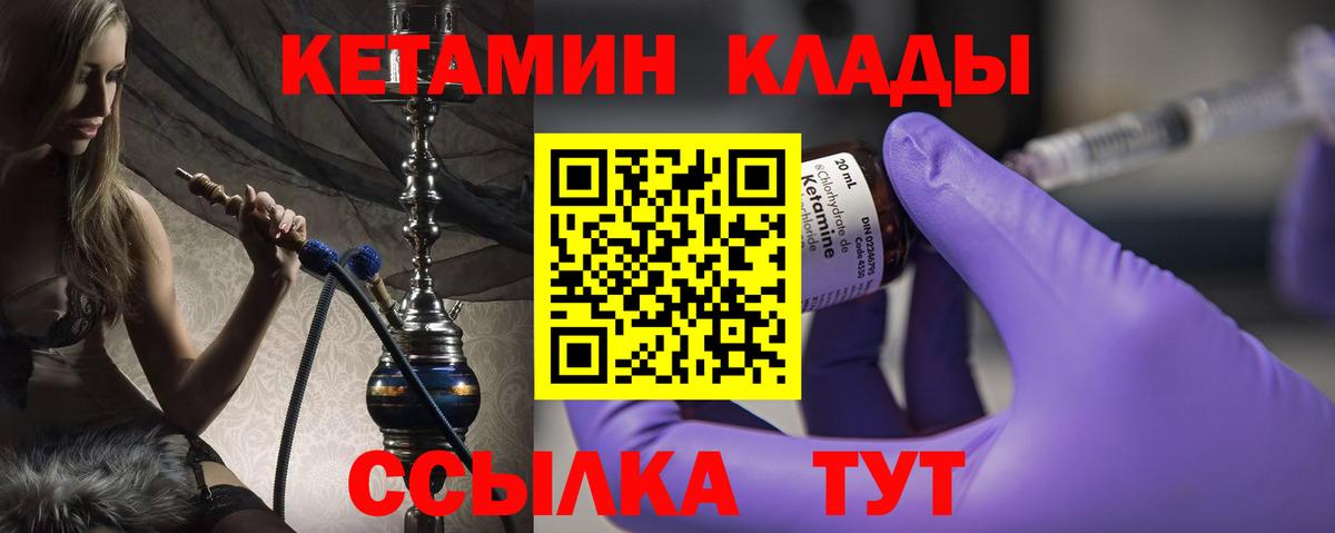 КЕТАМИН VHQ  Кетамин ketamine  дарк нет какой сайт  Вход с VPN  Борзя 