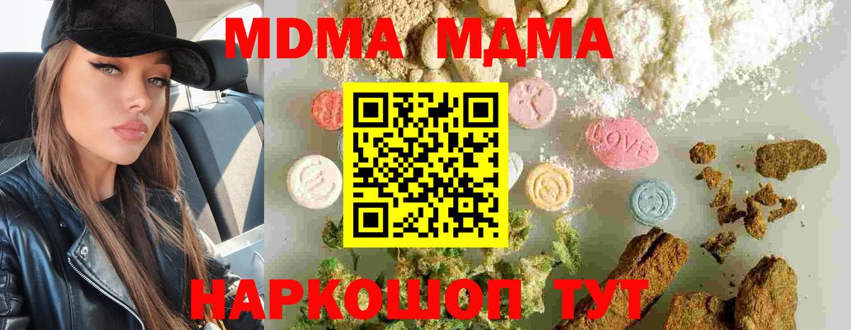 Борзя  MDMA молли  MDMA crystal  Вход с VPN 