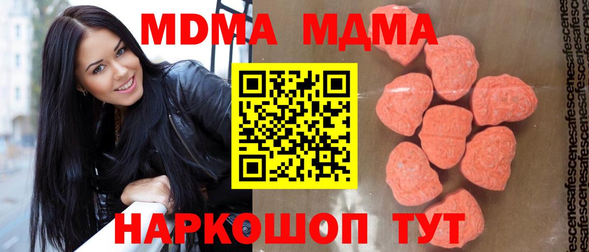 МДМА кристаллы Борзя