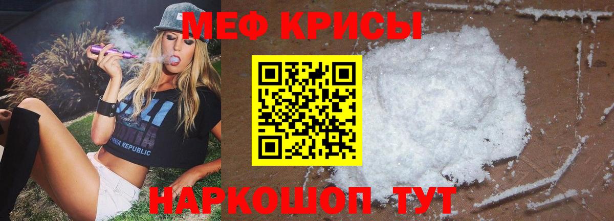 МЯУ-МЯУ VHQ  Вход с VPN  МЯУ-МЯУ мука  МЕФ  Борзя  МЕФ 
