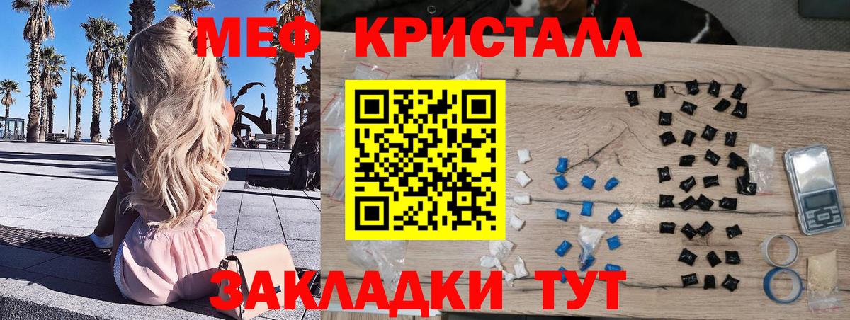 МЕФ кристаллы Борзя
