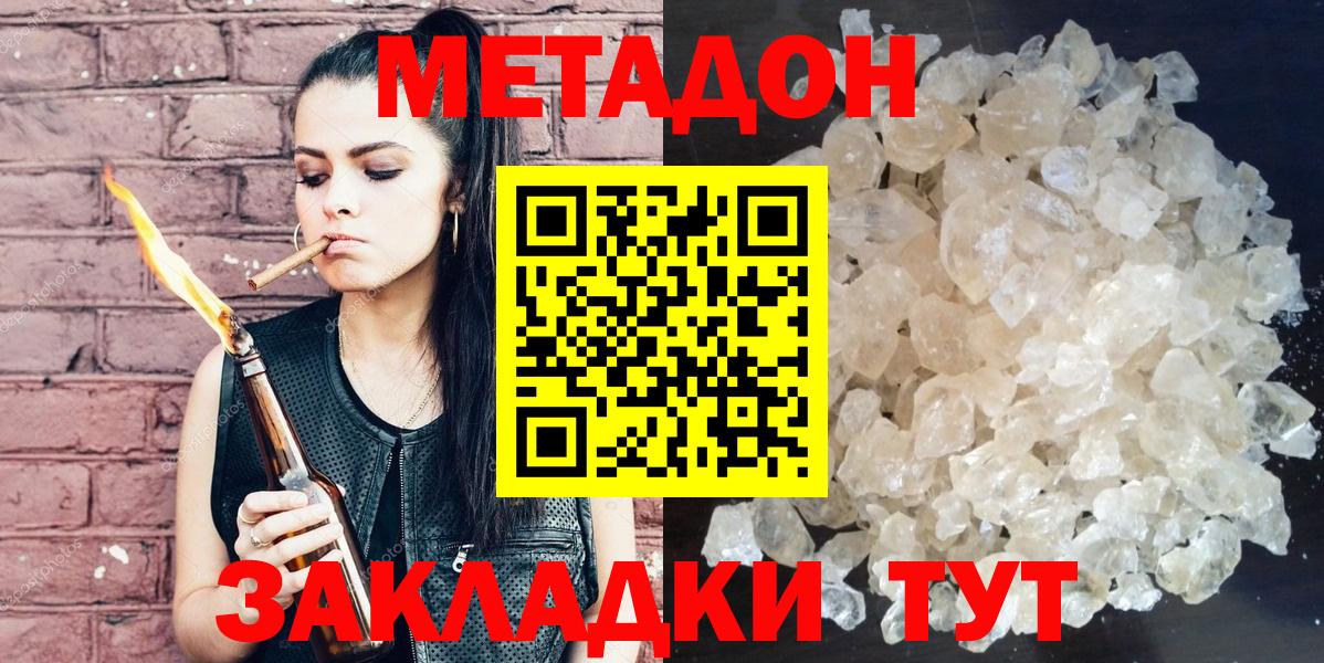 Метадон мёд  Метадон мёд  Борзя  Вход с VPN 