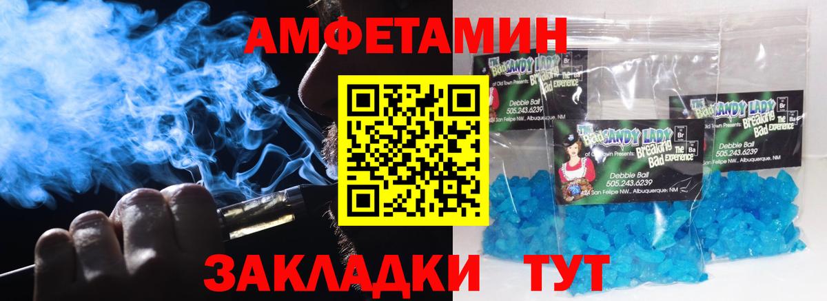 Метамфетамин витя  Вход с VPN  Борзя 