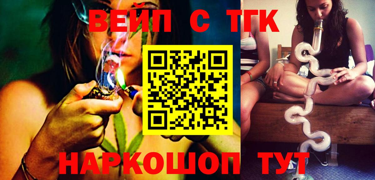 Меф   Гашиш  Бошки Шишки  Вейп ТГК  Метамфетамин  Вход с VPN  Борзя  COCAIN  Амфетамин кристаллы 
