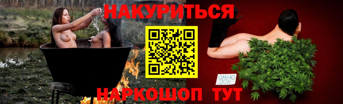 Канабис LSD WEED Борзя